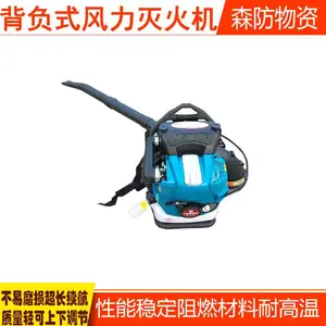 大功率四冲程汽油吹风机背负式风力灭火机工地除尘消防灭机