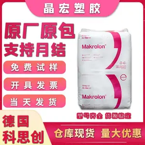 供应PC 德国 科思创-XT5010 550115-低粘度