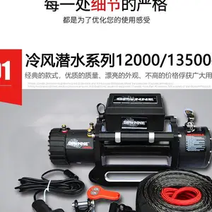 拖拉机电动绞盘12V越野车自救汽车绞盘吊机24V12000磅9500磅