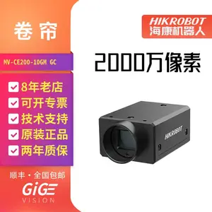 海康威视-MV-CE200-10GM/GC-2000万像素 1” CMOS 工业面阵相机