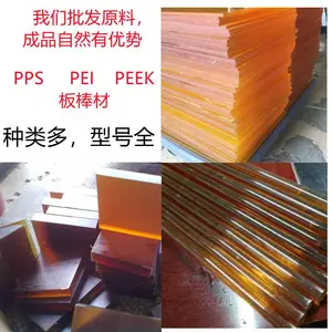 PA66棒 pps板材 小尺寸的尼龙棒 任意加工 黑白色 高强度赛刚料