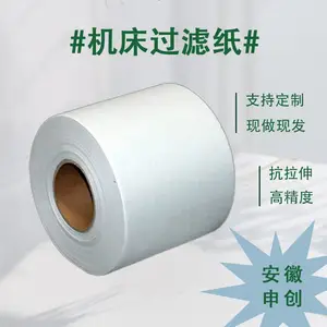 霍夫曼真空负压过滤纸 拉伸液轧制油冷却液滤纸