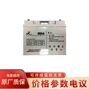 海康威视MM38-12应急电源铅酸蓄电池12V,38000mA*h