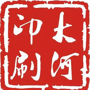 河南日报报业集团有限公司印务中心