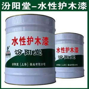 水性护木漆,在下面的底材和面涂之间粘接。水性护木漆
