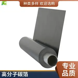 单涂高分子碳箔固态电容 普通电池箔 阴极化成箔