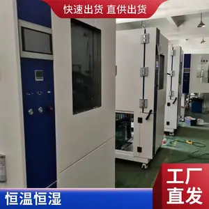 �ߵ���������ɳ�ʽ���º�ʪ������ʪ�Ƚ���ģ�⻷���ϻ�����