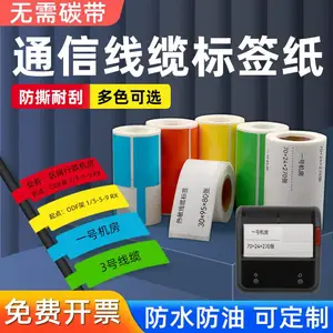便携式线缆标签纸热敏佳博M322不干胶网线精臣B21/B3S打印机贴纸