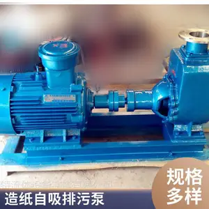 水泵 自吸式水泵 自吸排污泵 汽油水泵抽水机
