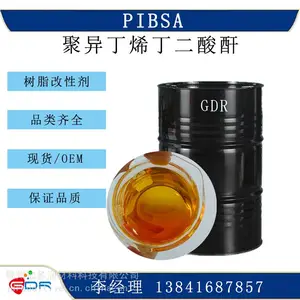 【五星推荐】PIBSA聚异丁烯马来酸酐 清净分散剂的中间体 切削液添加剂
