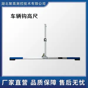 机车车辆钩高尺机械型车钩中心高度精准测量尺LJ-GGC-I
