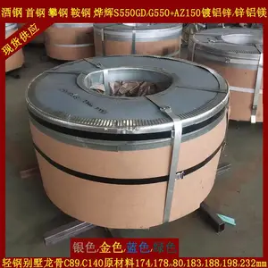 ��Ӫ0.8 1.0 1.2*178�ʸֺ;Ƹֻ����׸�S550GD+AZ150����п�־�