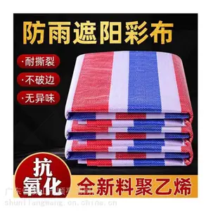 广东彩条布防雨布防晒加厚帆布这样在装修蓬布