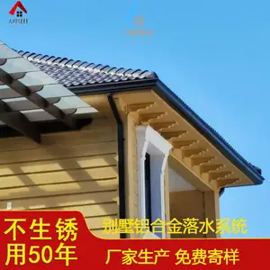 南通市天峰建材别墅屋面铝合金成品雨水槽 金属彩铝排水管保质保量