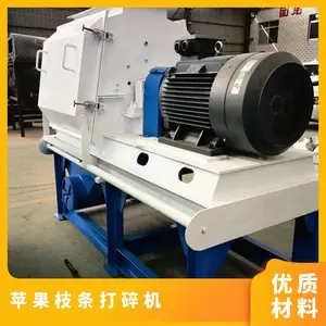 苹果枝条打碎机 标准 粉碎直径115 电启动 型号65-55