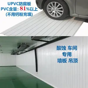 食品厂的吊顶材料 耐盐酸雾腐蚀 UPVC天花板 替代净化板 替代不锈钢吊顶板