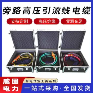 铝合金旁路电缆箱带电作业柔性电缆收纳箱便携式柔性电缆放置箱