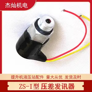 Һѹվ��������豸 ZS-I�����ѹ��ʽ��Ѷ����������M18��1.5����