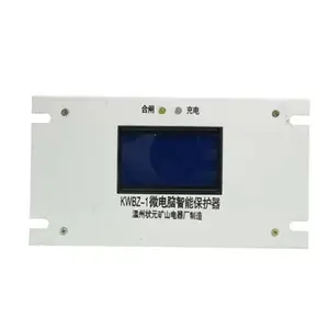 温州状元矿山电器厂KWBZ-1微电脑智能保护器_矿用开关综合保护装置