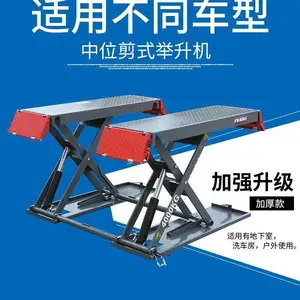 可移动式超薄小剪举升机 4吨汽车保养升降平台 中位剪适用于不同车型