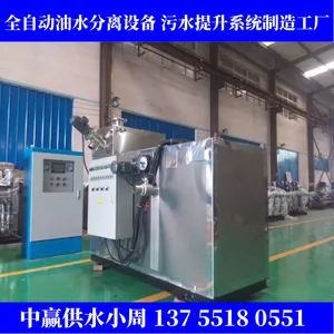 �Ž���������һ�廯�豸��ʽ��ˮ�ǻ۱÷�������۵�
