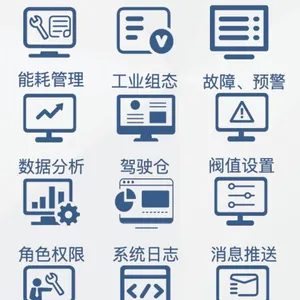 SCADA数据采集与监视控制系统旭链科技