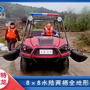 电力线路抢险新利器:河北五星瓦尔特霸王龙水陆两栖全地形车