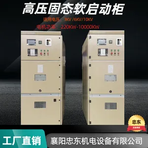 10kv高压电机启动柜 绕线电机专用启动器 适配广泛 忠东机电