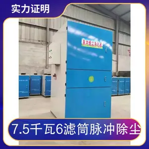 7.5千瓦6滤筒脉冲除尘 规格5.5kw 产品用途等离子切割、焊接烟尘