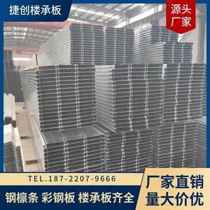 捷创闭口楼承板 屈服度300 0.95厚 yxb40-185-740型 镀锌压型钢板