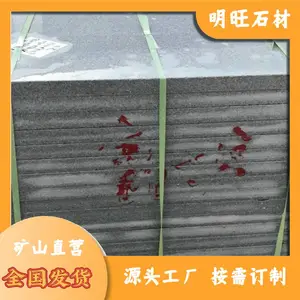 罗田芝麻灰 芝麻灰线条 草店芝麻灰花岗岩报价 批发零售