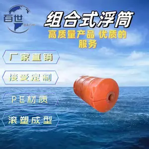 水上组合式拦污浮筒拦截标记养殖划分用浮桶