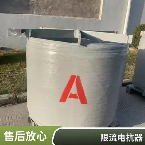 三相电抗器 OCL系列输出电抗器 出线电抗器 低压铁芯电抗器