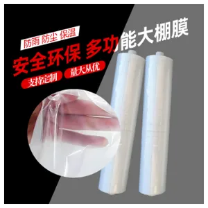佛山反光塑料薄膜 广东长腿牛薄膜科技供应