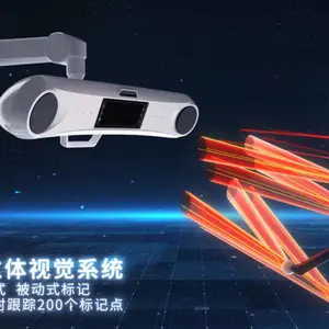 国产近红外光学定位系统即双目视觉系统，对标加拿大NDI***0.12mm