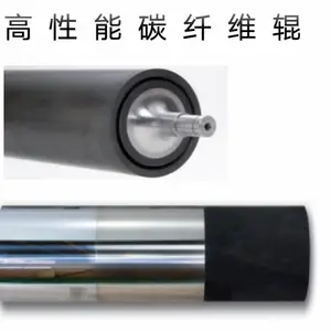 弧形辊,高性能碳纤维辊,空气轴承扎辊