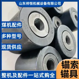 矿用锚索索具 隧道矿顶锚顶KM19锚具锚固力大 18.9锚环夹片