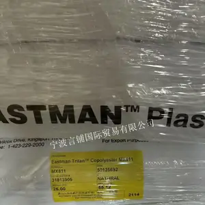 代理出售PCTG 美国伊士曼 MX811 辐射消毒 抗冲击 耐化学性 医疗级