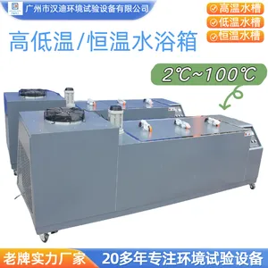 恒温水浴试验箱高温煮水箱高低温水箱汉迪冷热浸水测试设备厂家