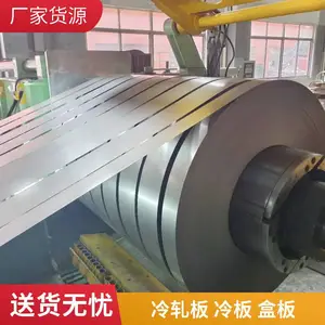 高强钢冷轧HC250/450DPD冷轧板汽车钢屈服抗拉