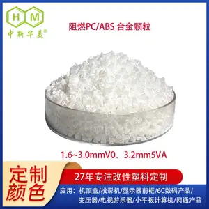 阻燃pcabs 电池外壳用1.2mmV0阻燃pcabs UL黄卡认证 可出口