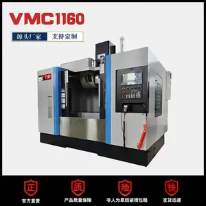 进口轴承丝杆主轴组件 伺服电机 加工中心VMC1160 车铣复合 钻攻中心