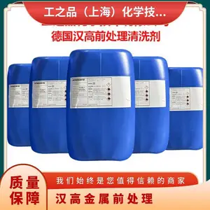 德国汉高超声波金属油铝合金钝化出光剂P3-ULTRAPERM 030 25KG磷化