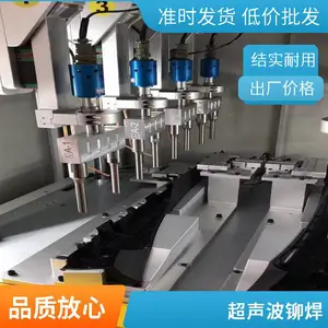 汽车隔音棉超声波多点铆焊设备厂家定制