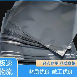防水保温 密封性好 抗静电屏蔽袋 品质致胜 ***好物 天第包装