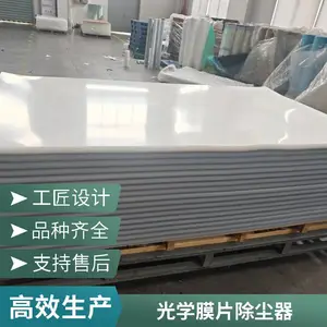 导光板 亚克力静电除尘设备 PS板光学膜片除尘机
