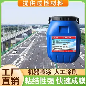 HM1500桥面防水涂料 工程隧道桥面用防水层 hm1500桥面防水剂 批发