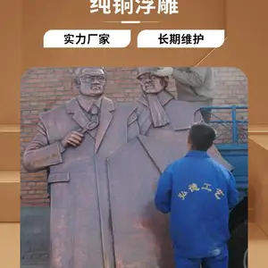 铜浮雕、铜壁画、纯手工制作、民间工艺、传统技艺