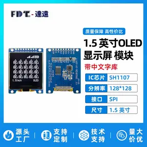 1.5寸OLED显示屏模块 128*128 分辨率 SH1107 9针带中文字库SPI接口