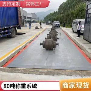 佛山地磅80吨120吨称重软件对接ERP系统
